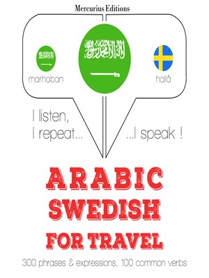 cover image of الكلمات والعبارات السفر في السويدية